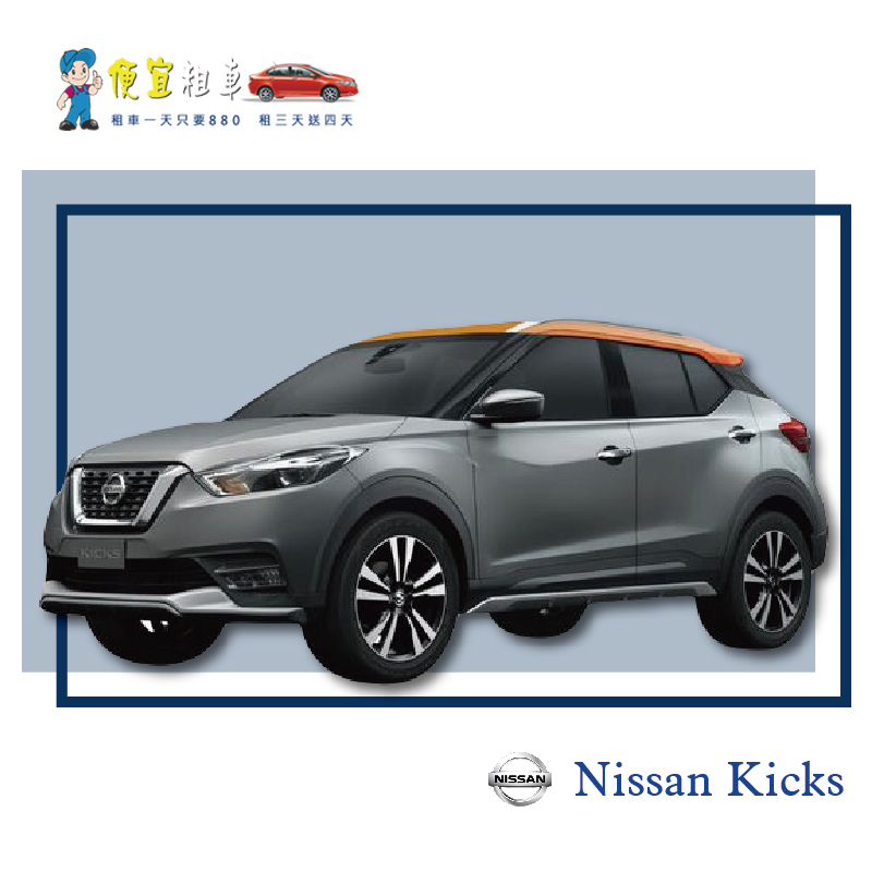 Nissan Kicks 1.5